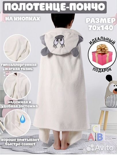 Полотенце детское с капюшоном