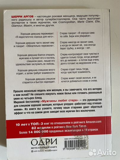 Книги по психологии Шерри Агров