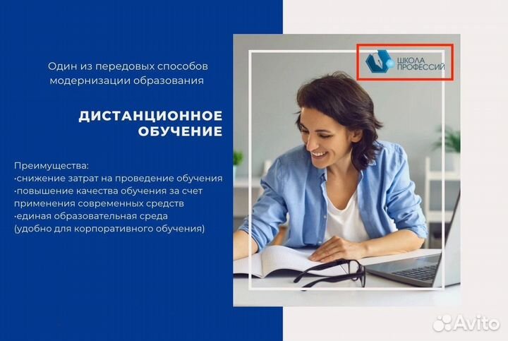 Переподготовка, обучение, повышение квалификации