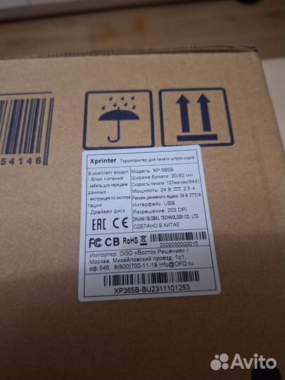 Термопринтер xprinter 365b