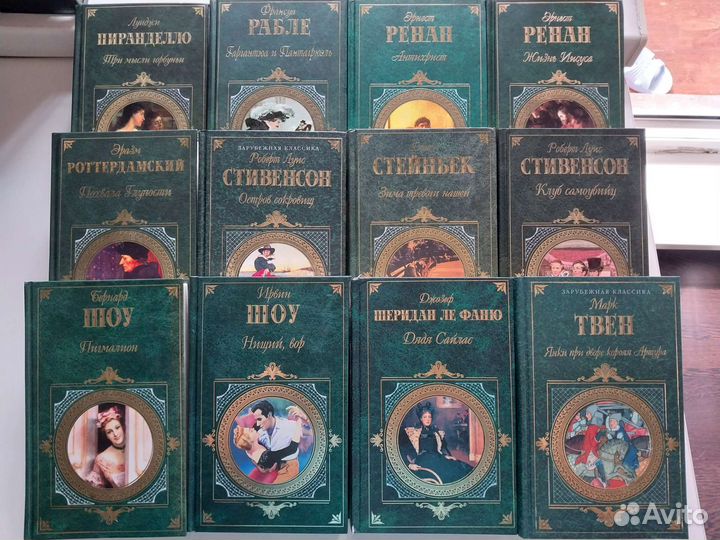 Книги серии Зарубежная классика