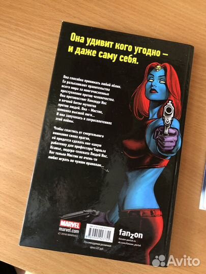 Комиксы люди икс мистик