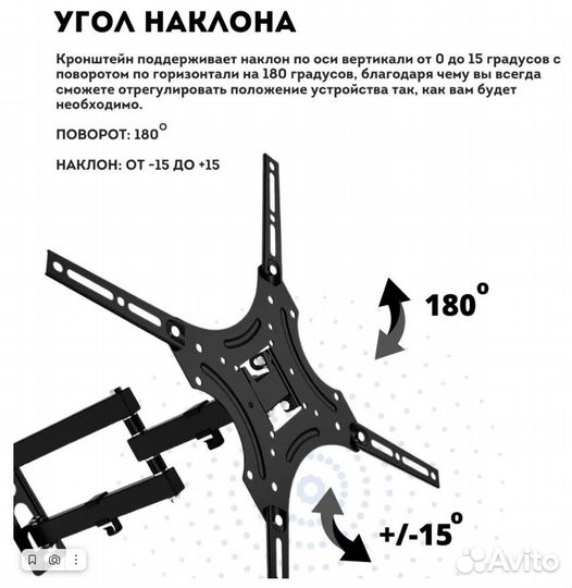 Кронштейн для телевизора на стену