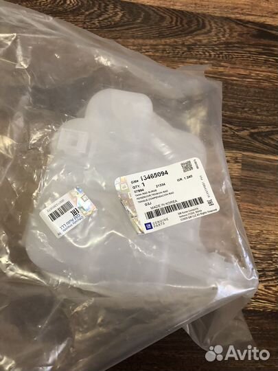 Бачок расширительный