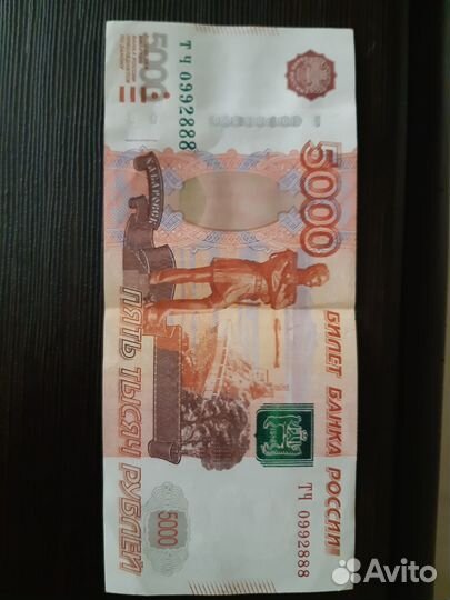 Банкноты с красивым номером