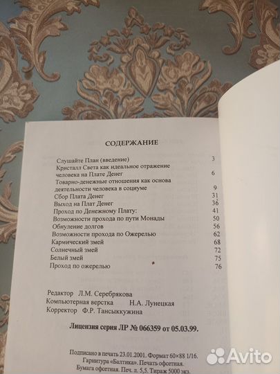 Марченко Е.Д. Учи урок ухода из календаря 2001г