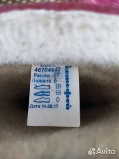 Валенки котофей