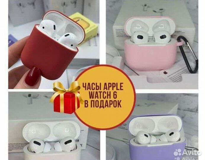 Airpods 2, 3, Pro, Pro 2 + Apple Watch 6 в Подарок