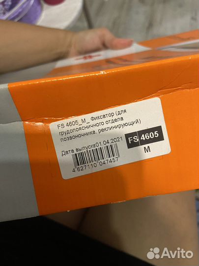 Корректор осанки