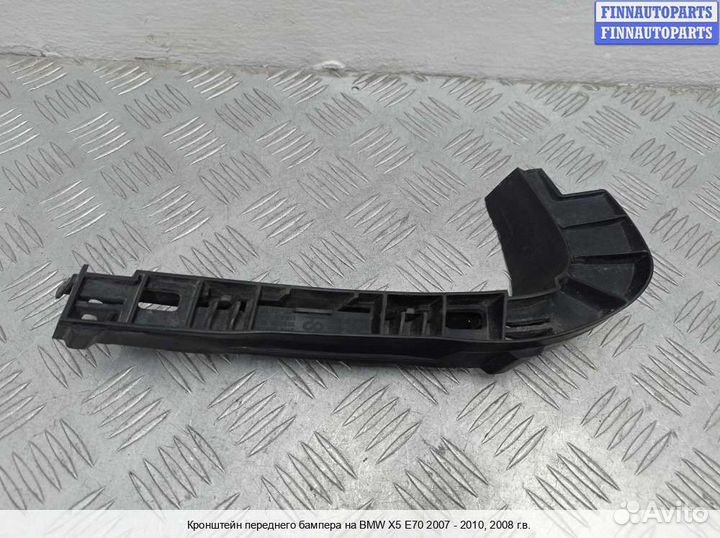 Кронштейн бампера перед BMW X5 (E70), 2008 4.8 Бензин