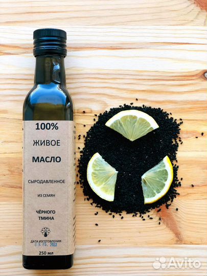 Сыродавленное масло черного тмина