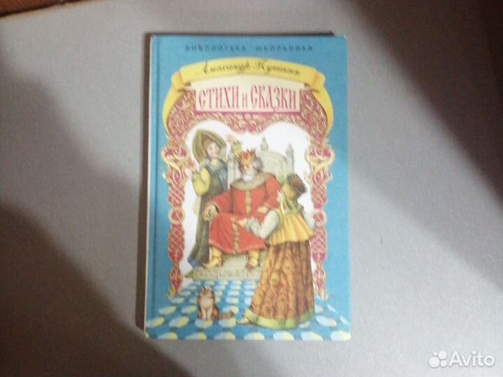 Книги сказки