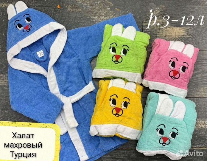 Детский махровый халат