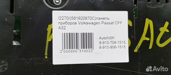 Панель приборов Volkswagen Passat