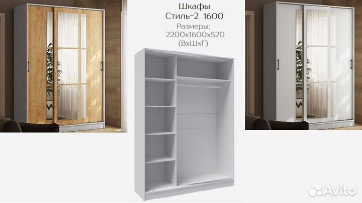 Шкаф купе Стиль II 1.6м