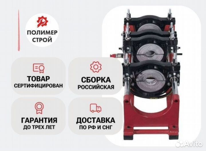 Стыковой сварочный аппарат