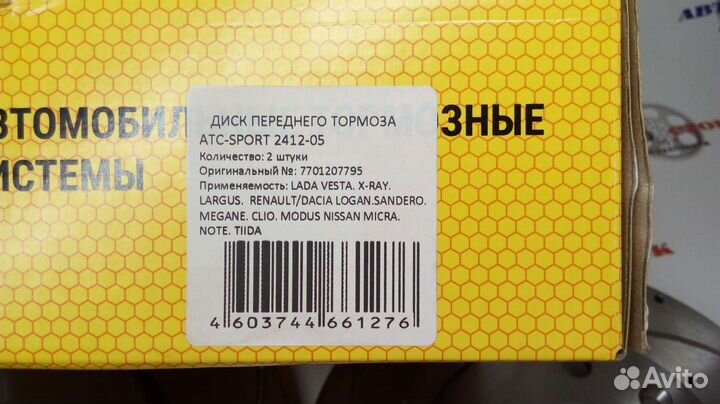 Тормозные диски Веста, Ларгус, X-RAY