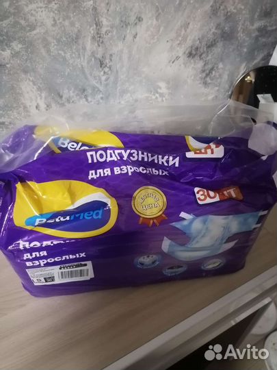 Памперсы для взрослых