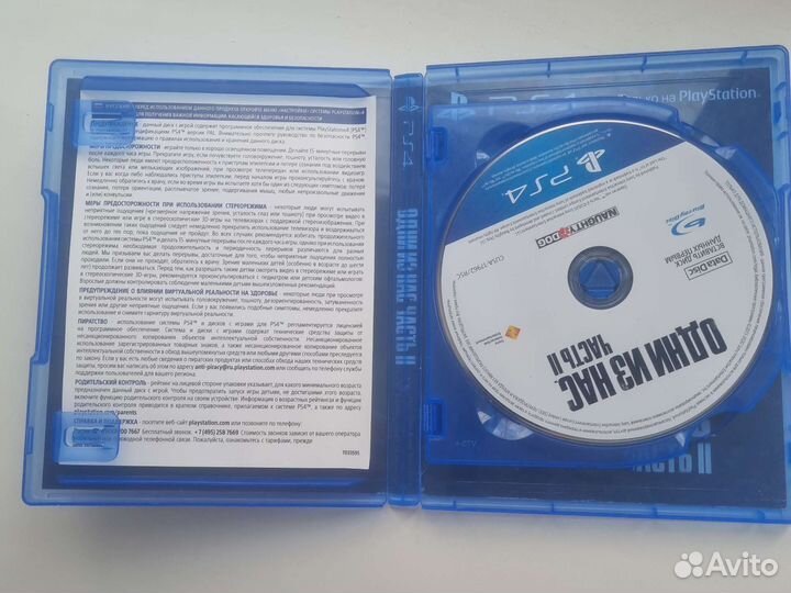 Одни из нас 2 ps4