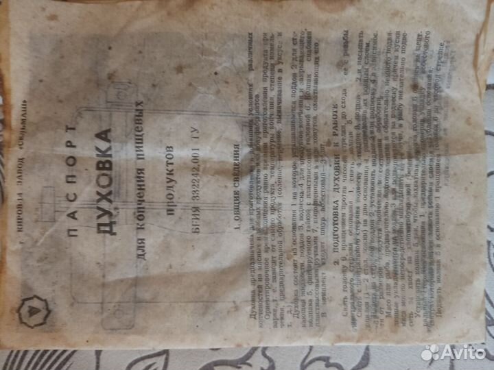 Коптильня для газовой плиты