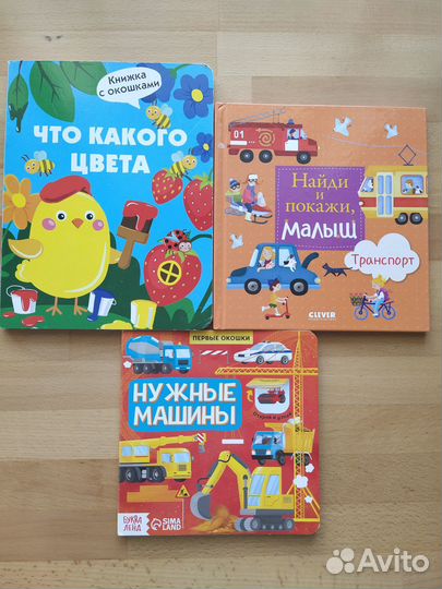 Детские книжки для малышей