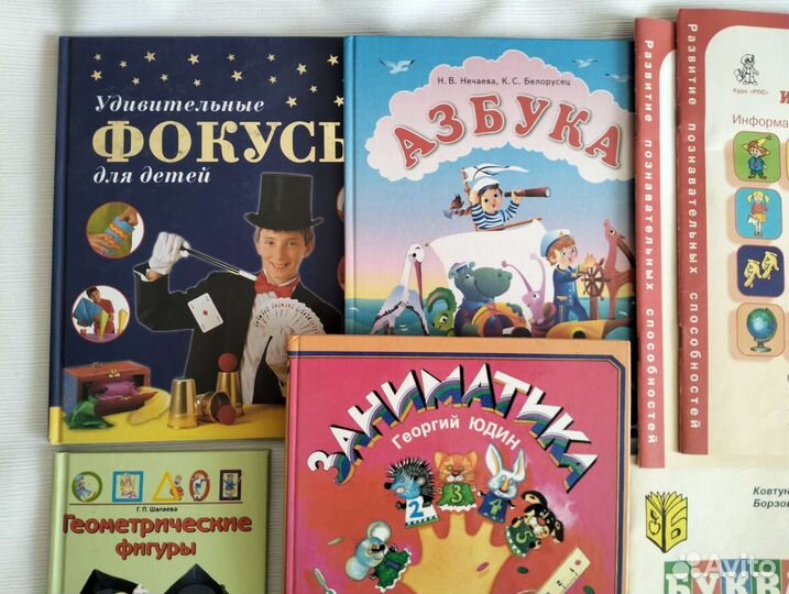 Книги для дошкольников