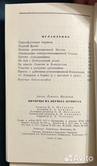 Библиотека гражданской войны