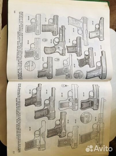 Справочник Стрелковое оружие