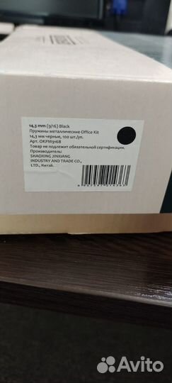 Пружины для переплета