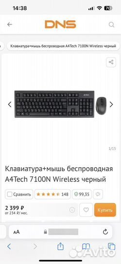 Клавиатура беспроводная a4tech 7100N