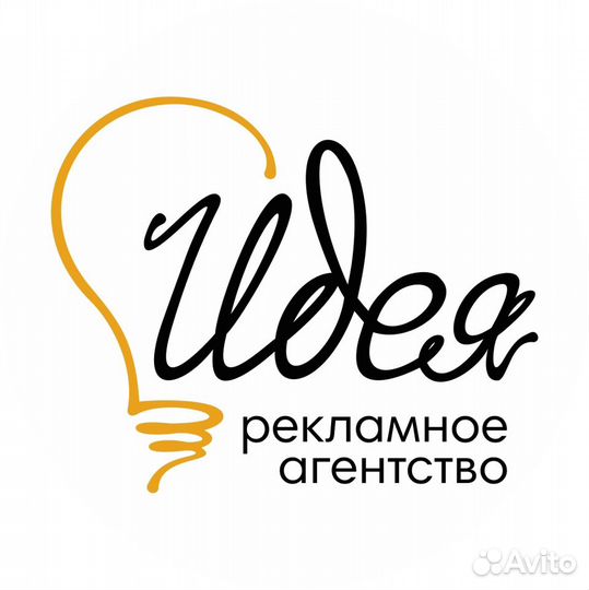 Мастер по изготовлению рекламы