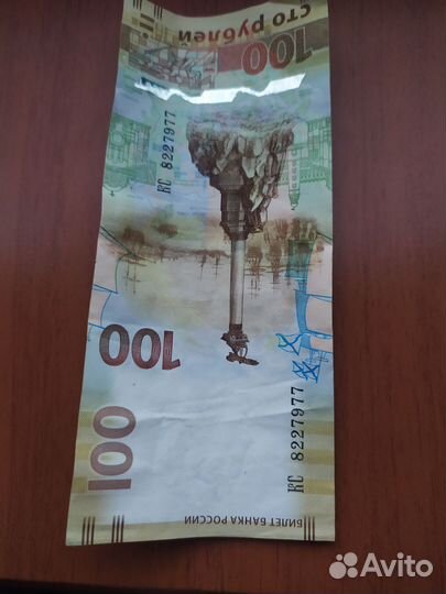 Денежные купюры