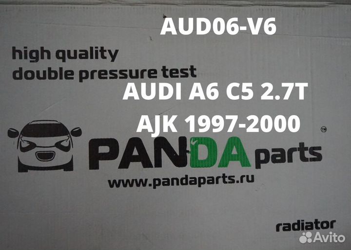 Радиатор audi a 6