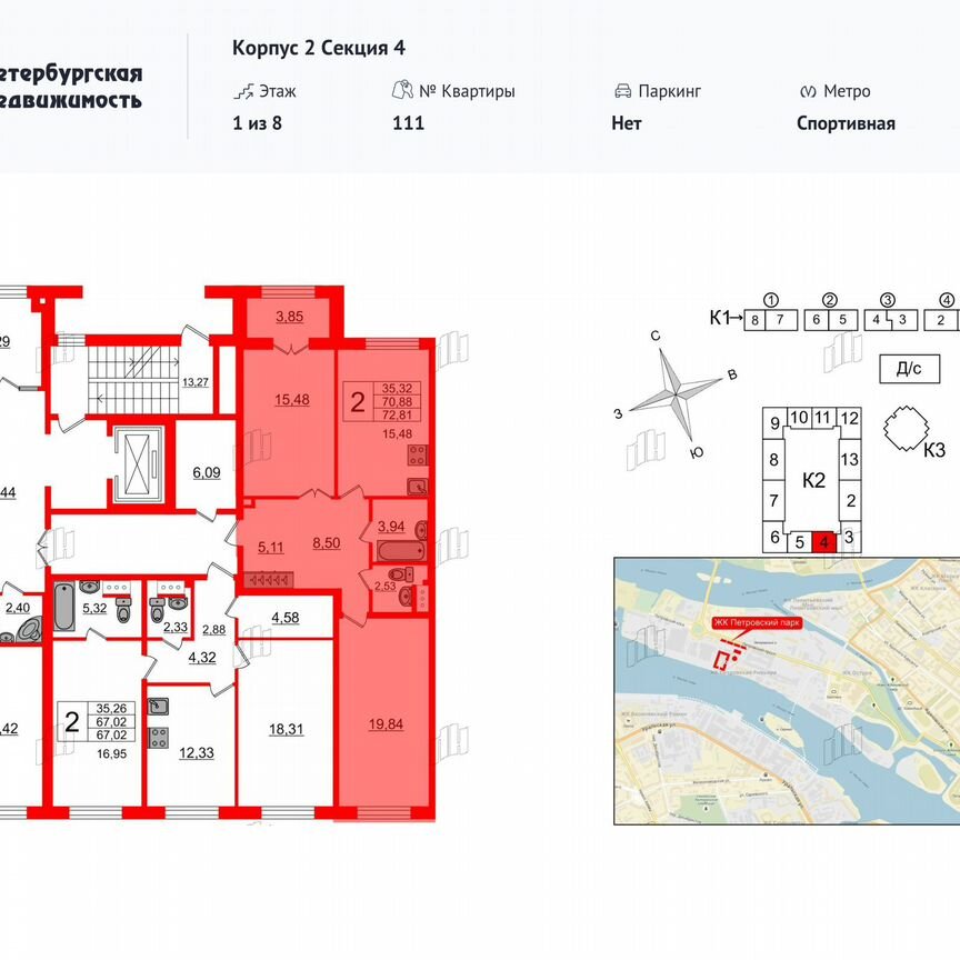 2-к. квартира, 71,4 м², 1/8 эт.