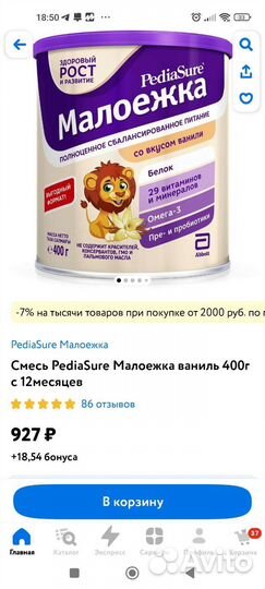 Малоежка по 400 грамм 7 банок