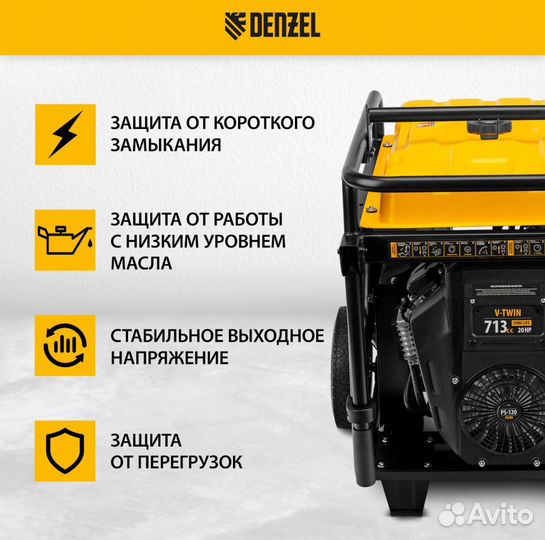 Генератор бензиновый denzel 12кВт PS-120EAD-3