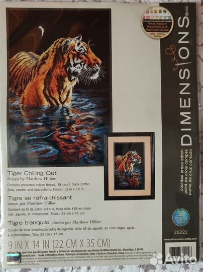 Набор для вышивания