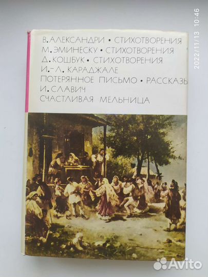 Книга бвл В. Александри