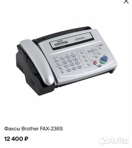 Телефон/факс объявление продам