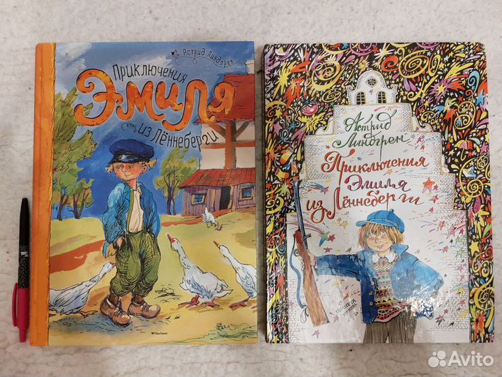 Книги Астрид Линдгрен