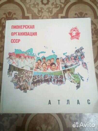 Советские книги и журналы для детей