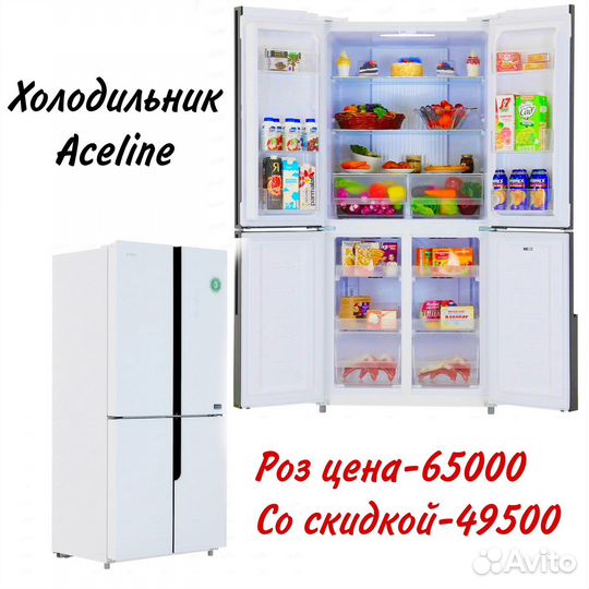 Холодильник новый