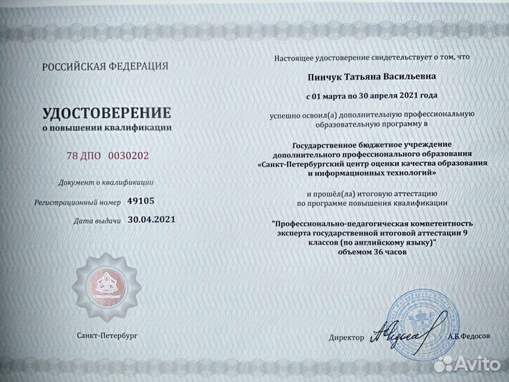 Репетитор по английскому языку. Эксперт ОГЭ