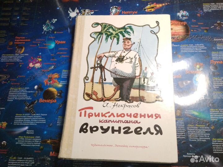 Книга А. Некрасов 