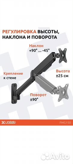Кронштейн настенный для монитора uniteki FMG150