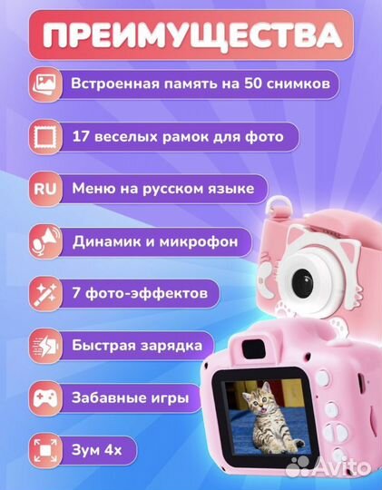 Детский фотоаппарат