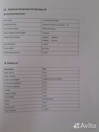 Неодимовый лазер