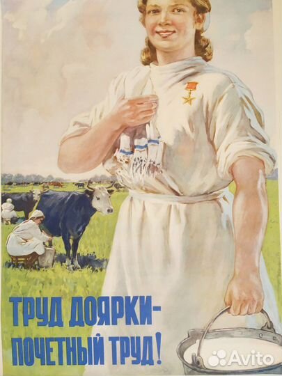 Работа дояркой