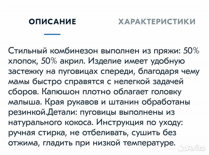 Комбинезон Лапушка