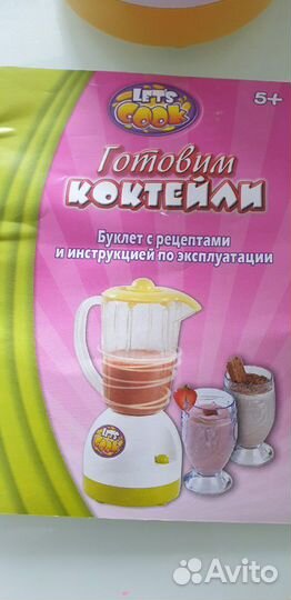 Блендер детский